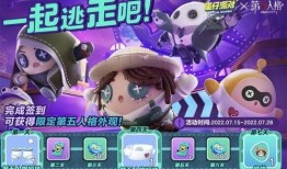 蛋仔派对最新活动爆料皮肤,神秘皮肤限时登场，狂欢盛宴等你来战！