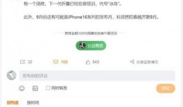 一则华为员工爆料贴吧视频,揭秘公司内部惊人真相！